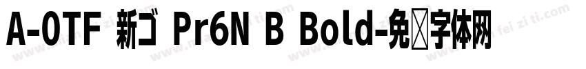 A-OTF 新ゴ Pr6N B Bold字体转换